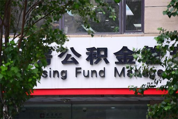 淄博的公积金能取出来吗（公积金提取到市民卡里能取出来吗）