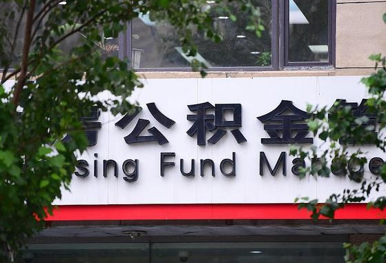 淄博离职后公积金怎么帮取（离职了公积金如何取出）